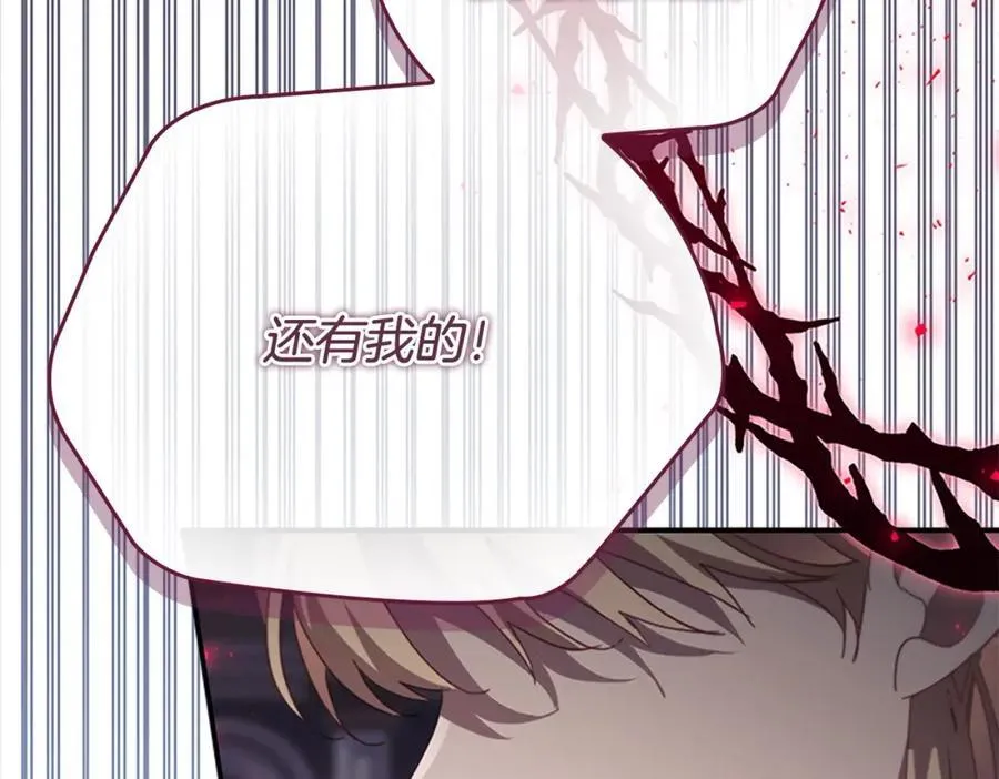 第161话 不准欺负大法师！87