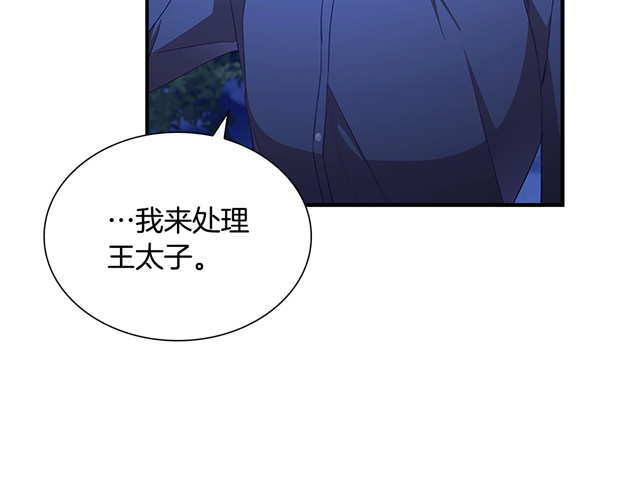 第111话 谁是你岳父！106