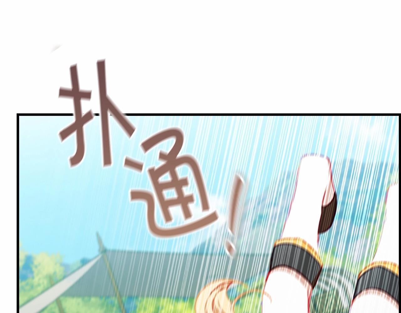 第85话 一本正经地摔了一跤158