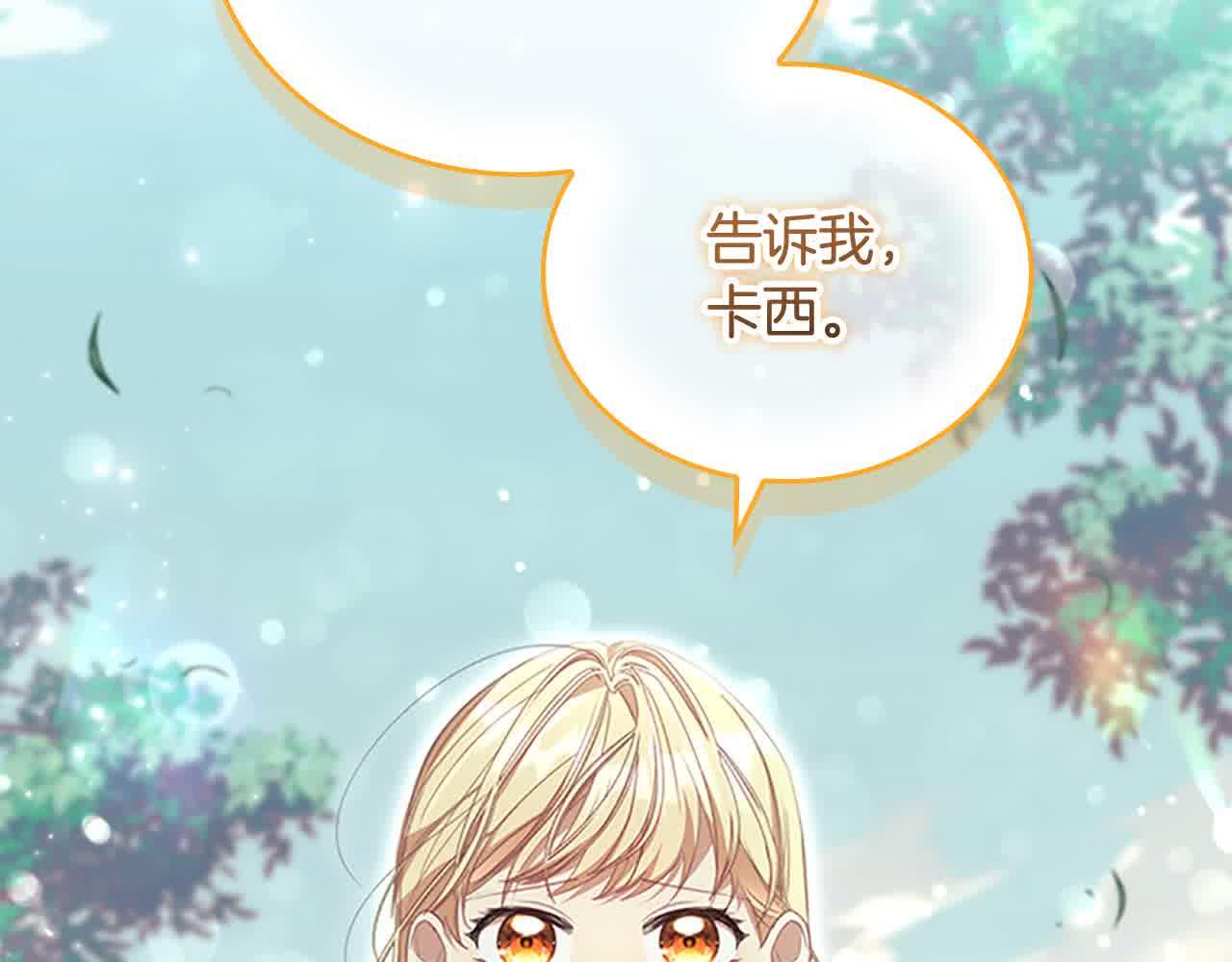 第142话 不要对我那么好60