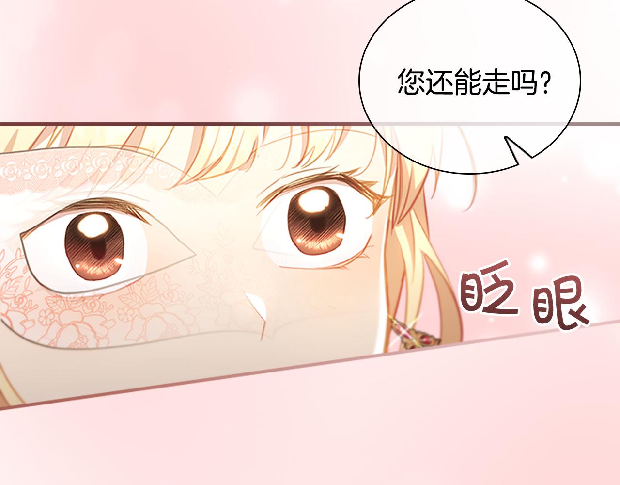 第99话 我抱你！83