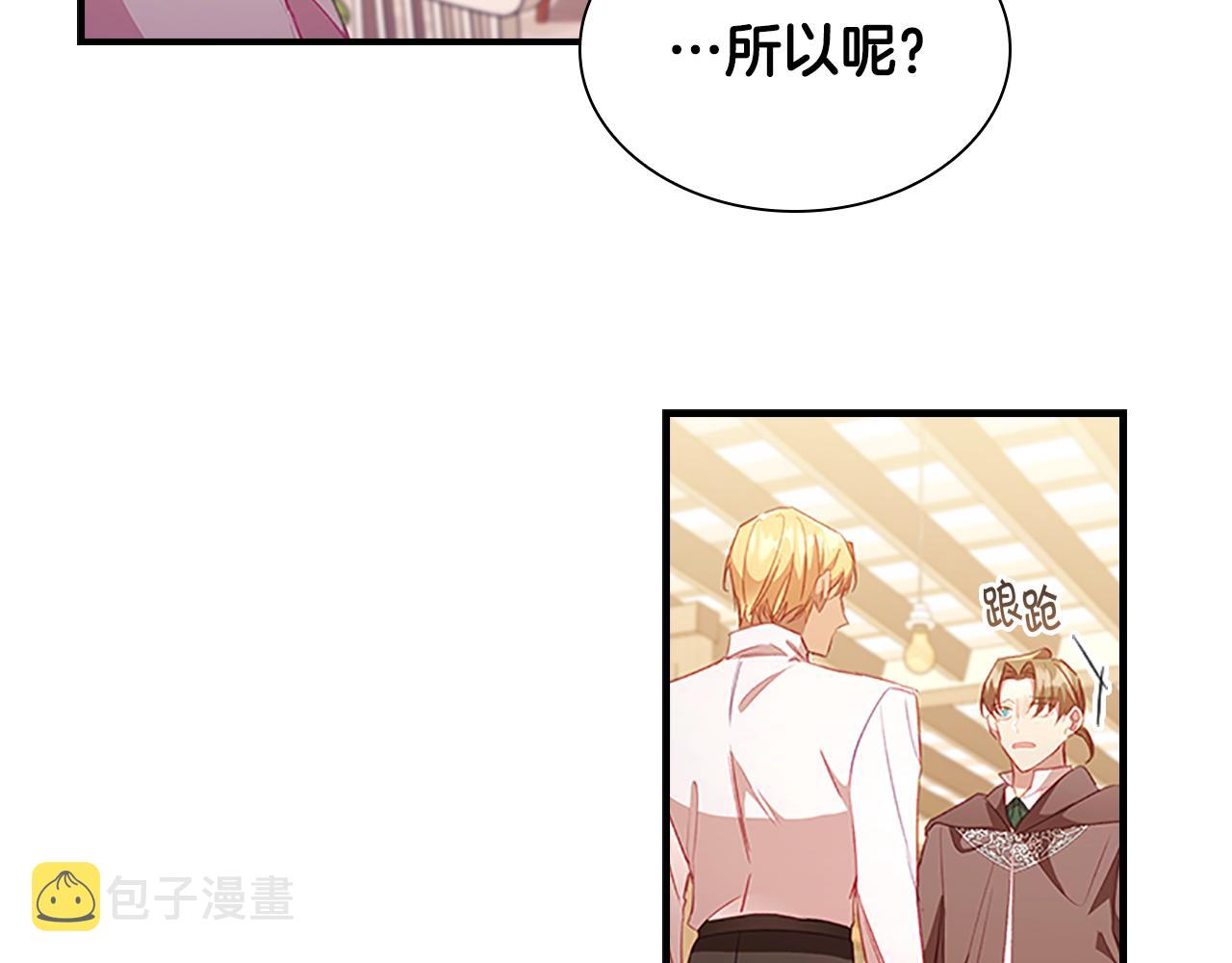 第109话 桃花找上门95