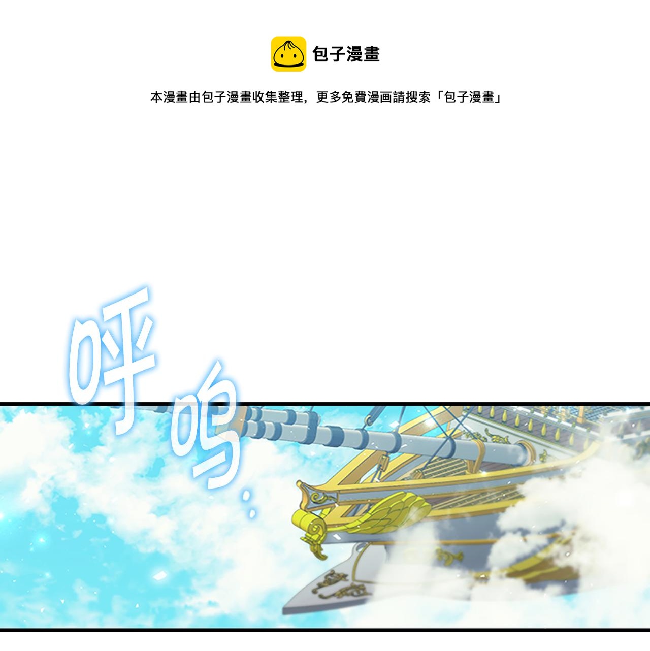 第95话 万人迷100