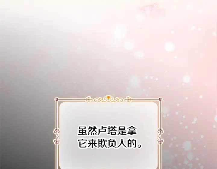 第73话 赢得奖品！36
