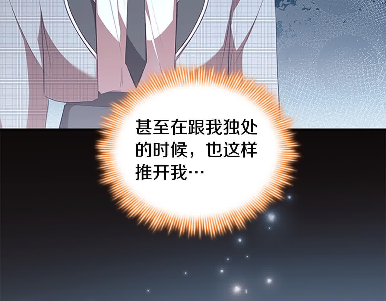 第142话 不要对我那么好54
