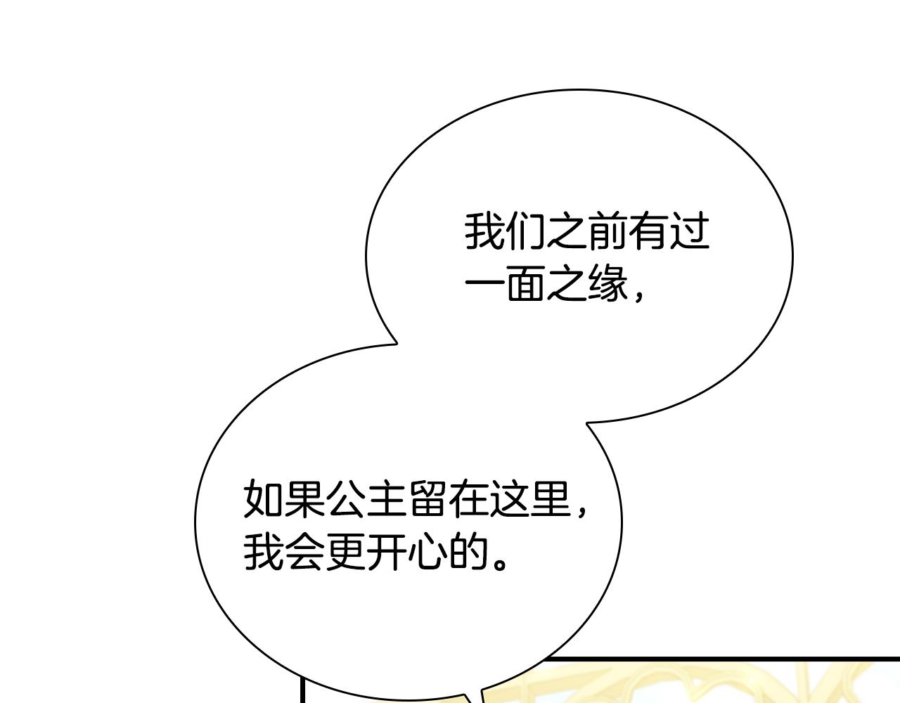 第106话 妹控吃醋了！114