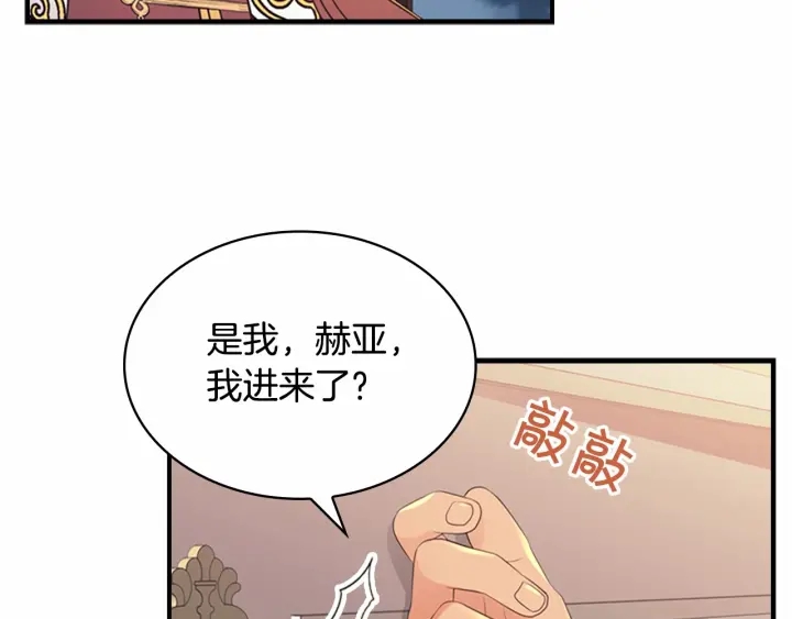 第38话 向小公主提亲156