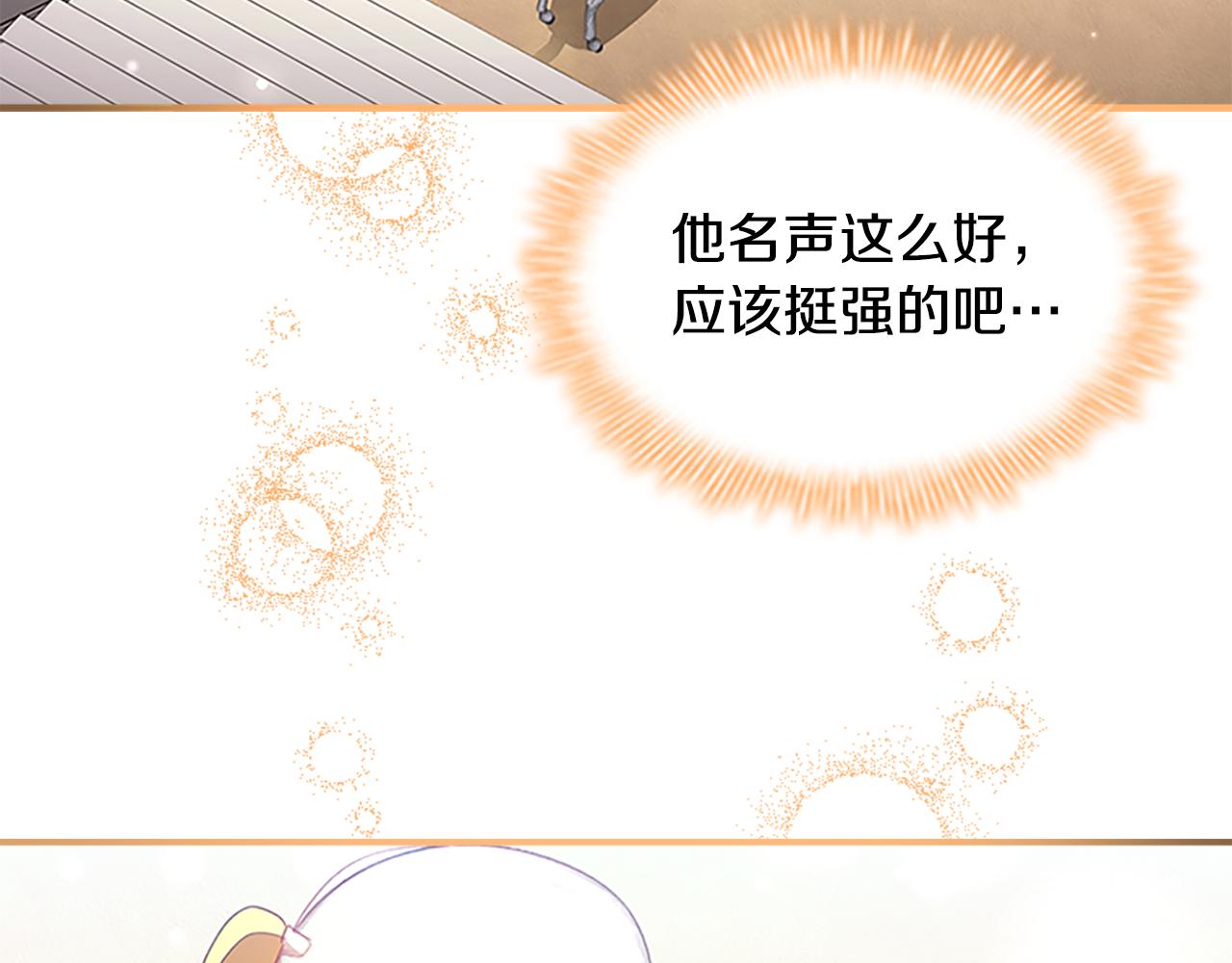 第118话 公主的手帕28