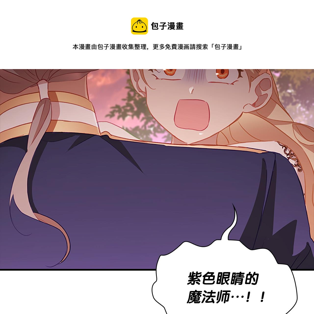 第88话 真假小公主76