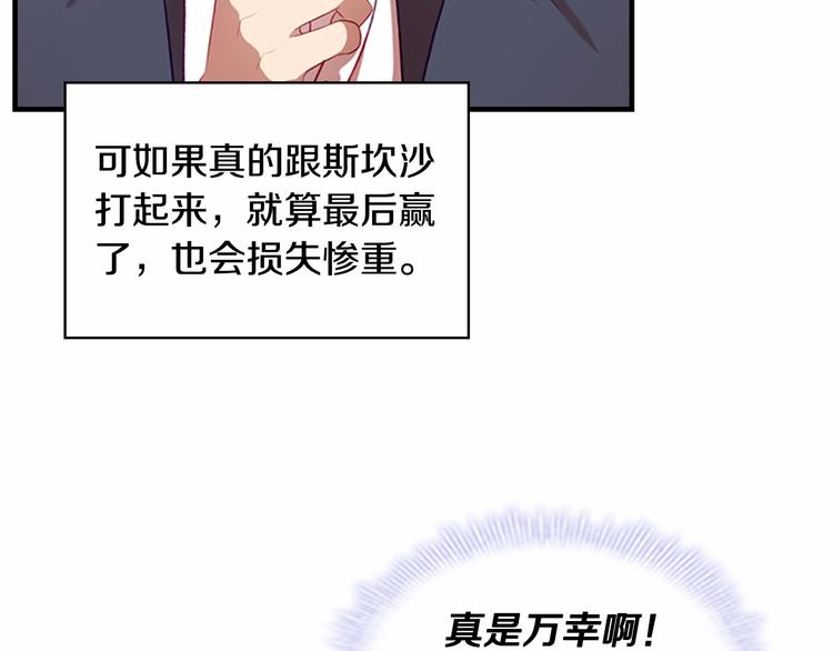 第53话 凡尔赛老爹地59