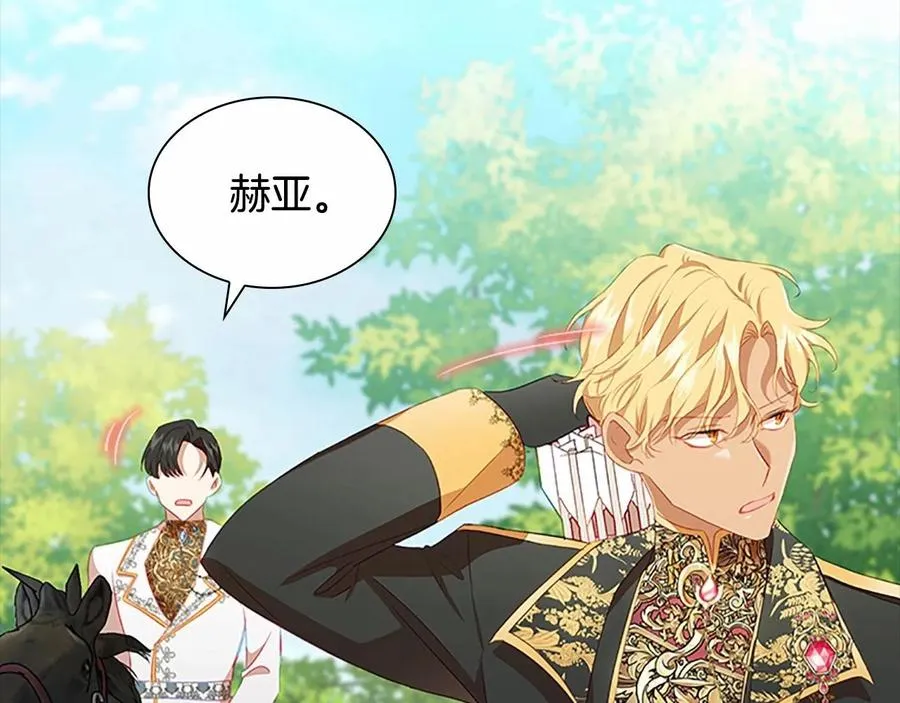 第86话 大法师必须跟我走！10