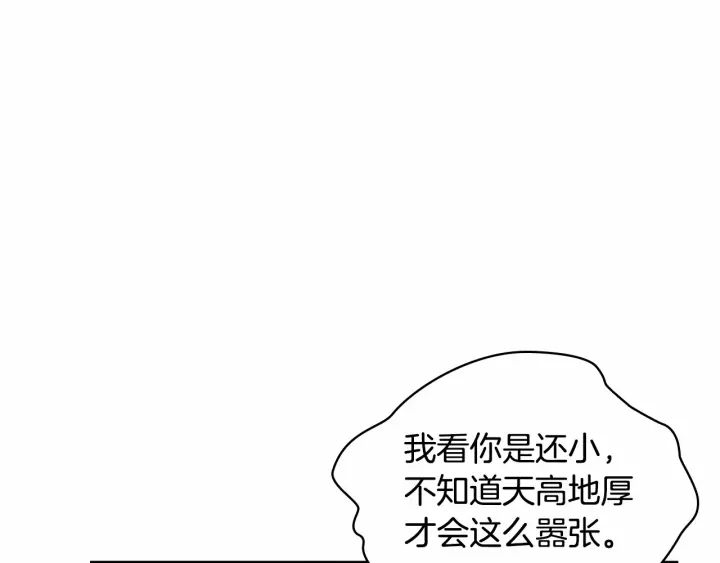 第70话 谈婚论嫁是大忌164