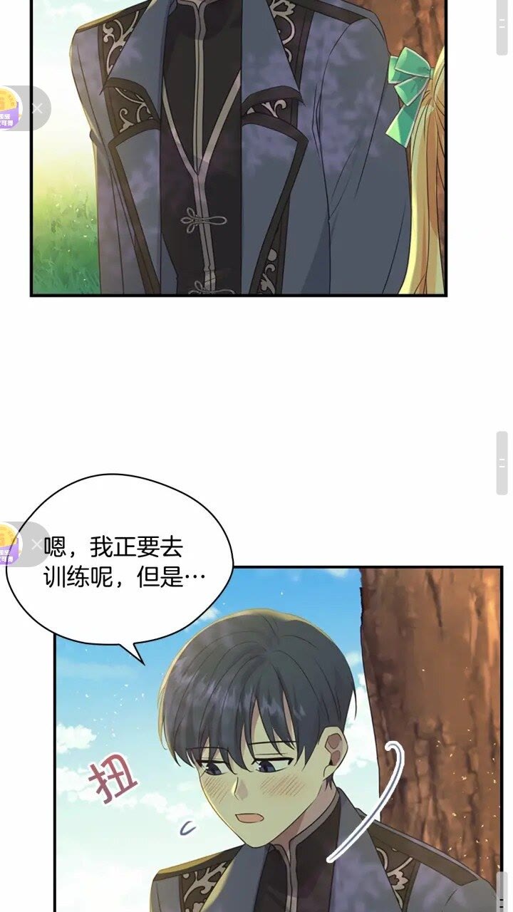 第36话 真“公主抱”！42