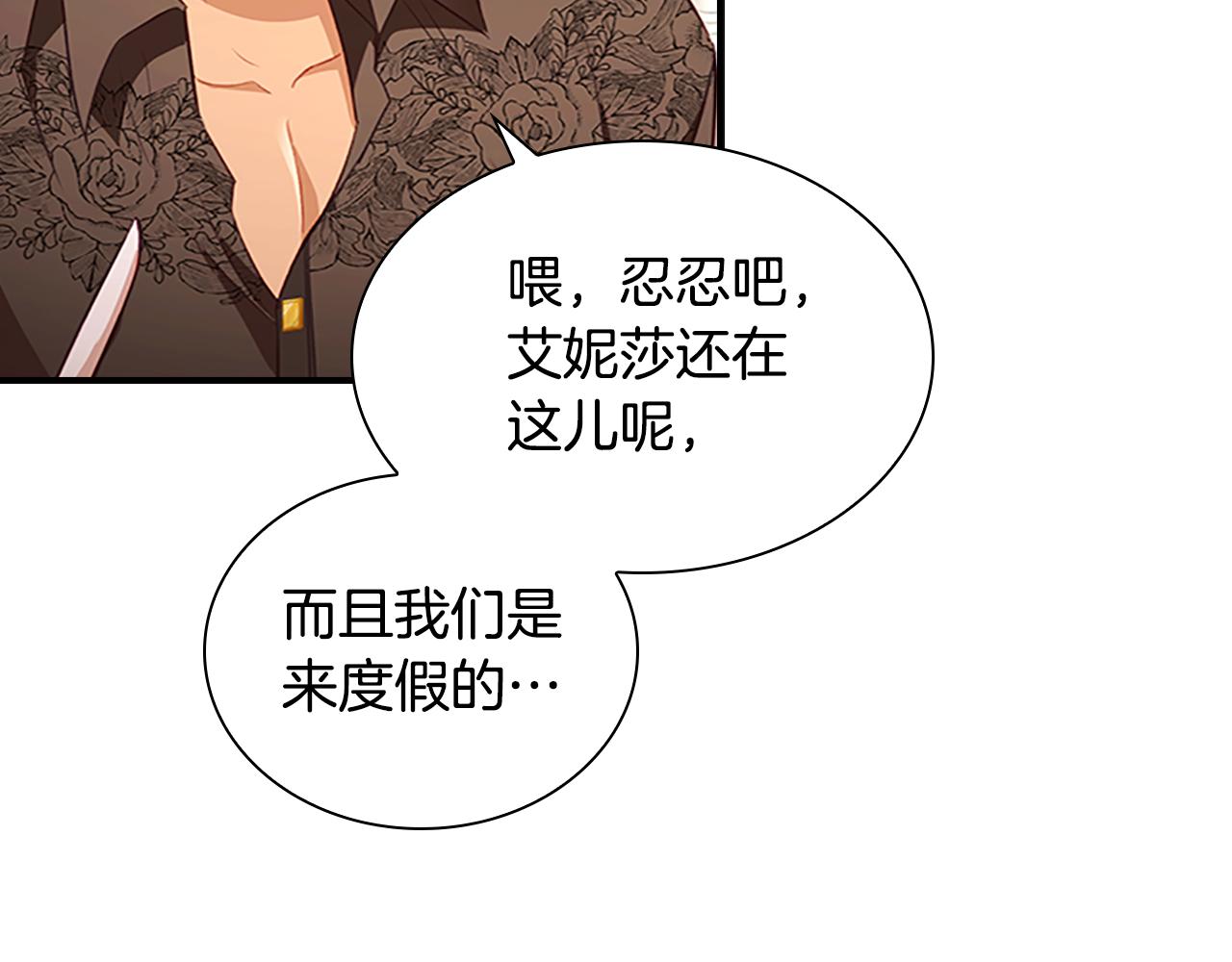 第108话 天降餐盘！119