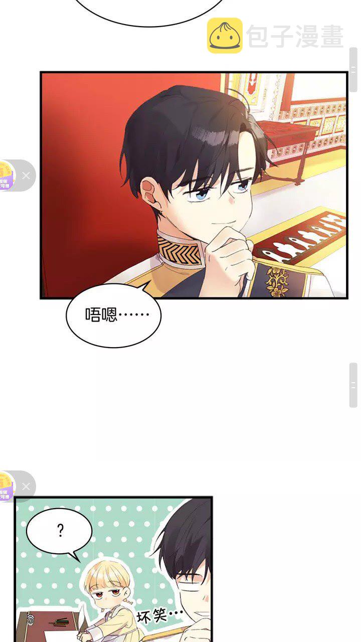第16话 假装失忆虐父皇19