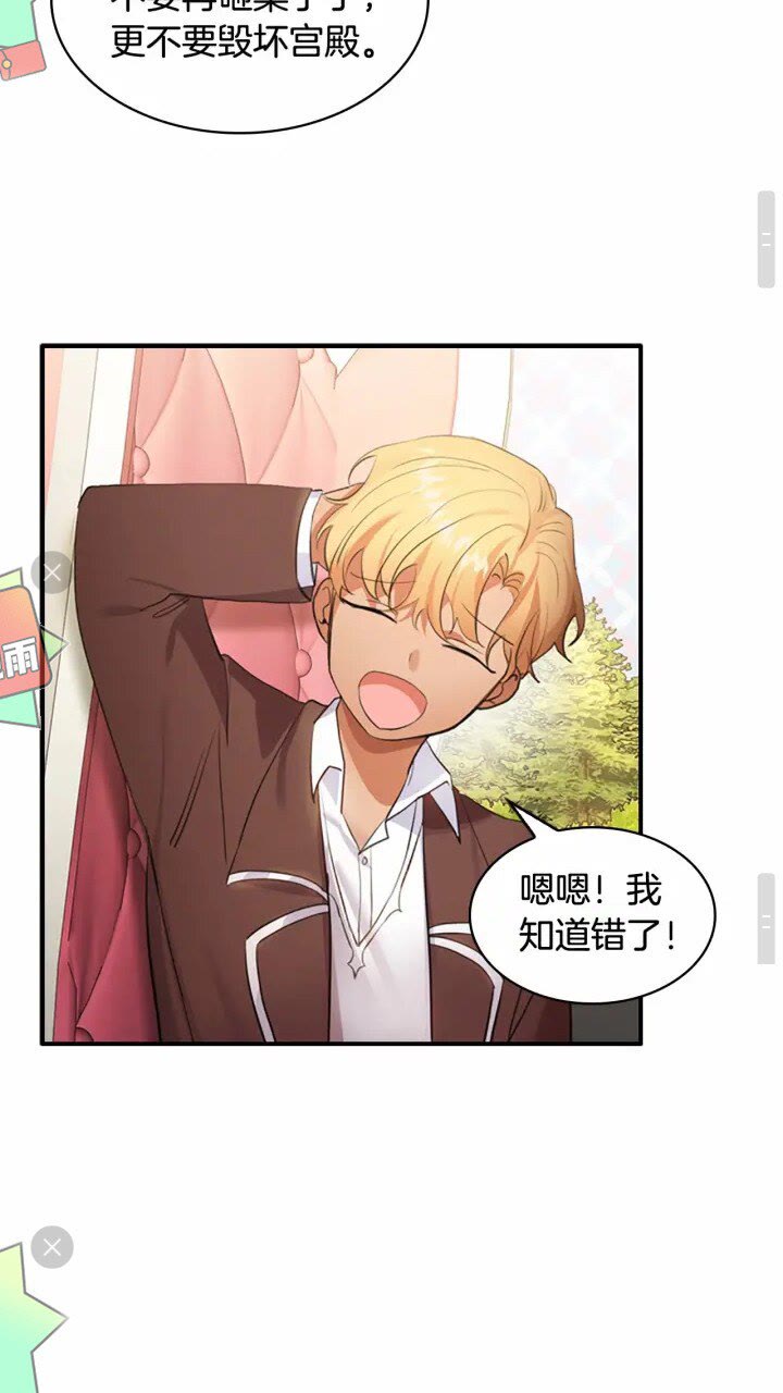 第24话 兄妹茶话会46