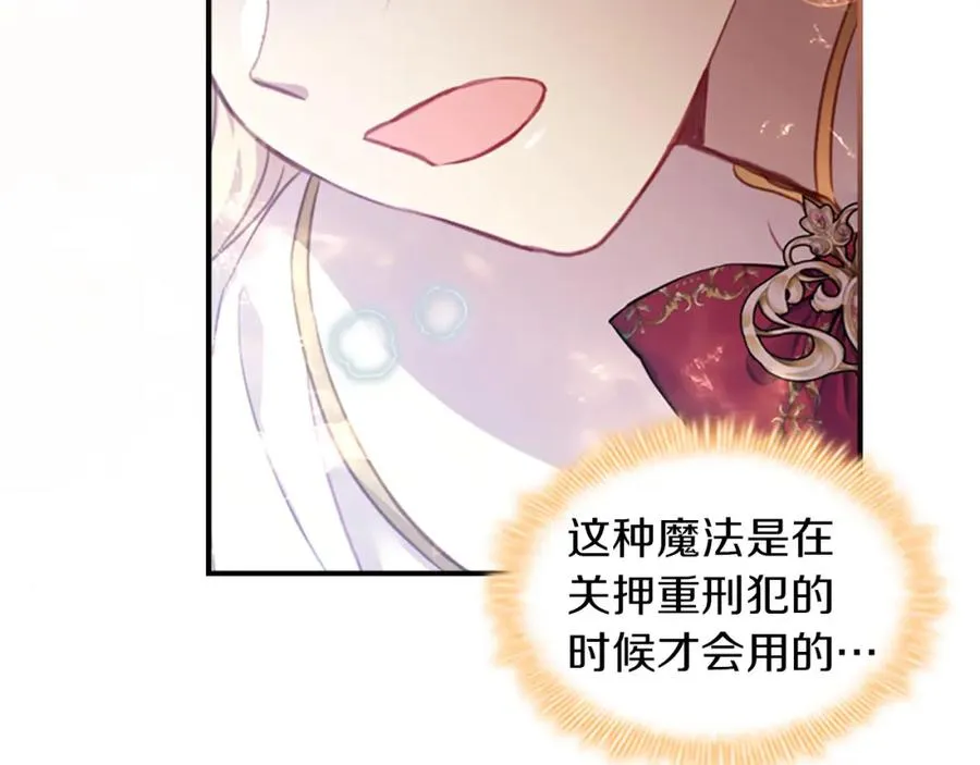 第87话 身份暴露了！12