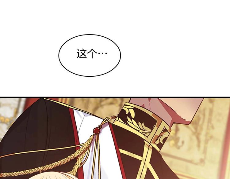 第2话 最快速度俘获父皇！153