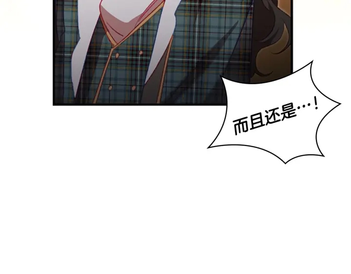 第66话 狼皮被夸奖38