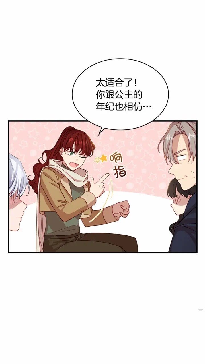 第41话 圈粉达人8
