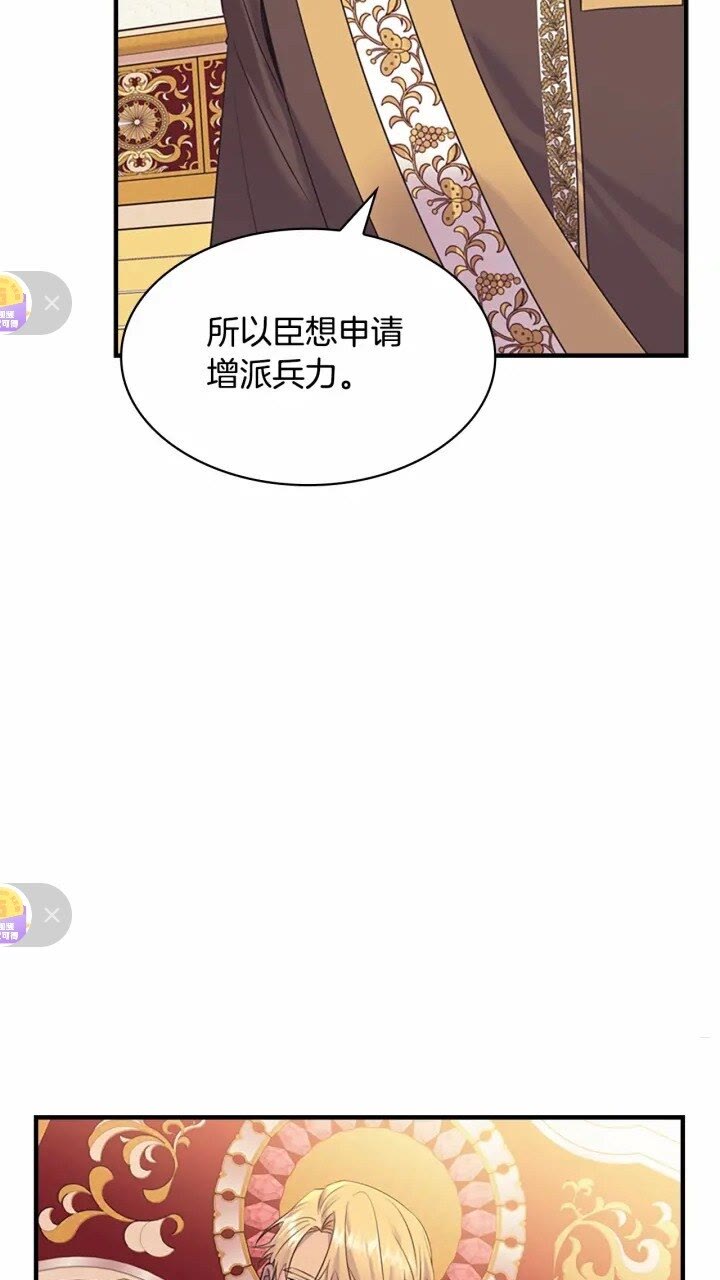 第34话 妹妹是坠棒的！9