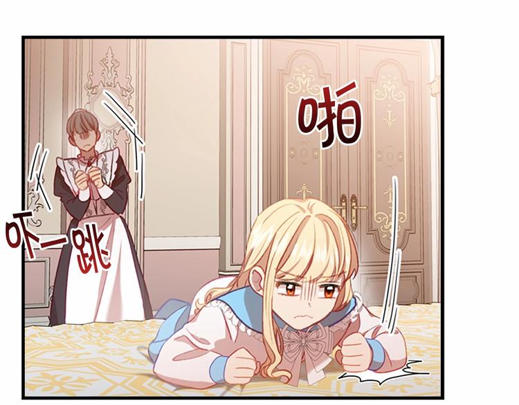 第54话 不要再靠近公主了！76