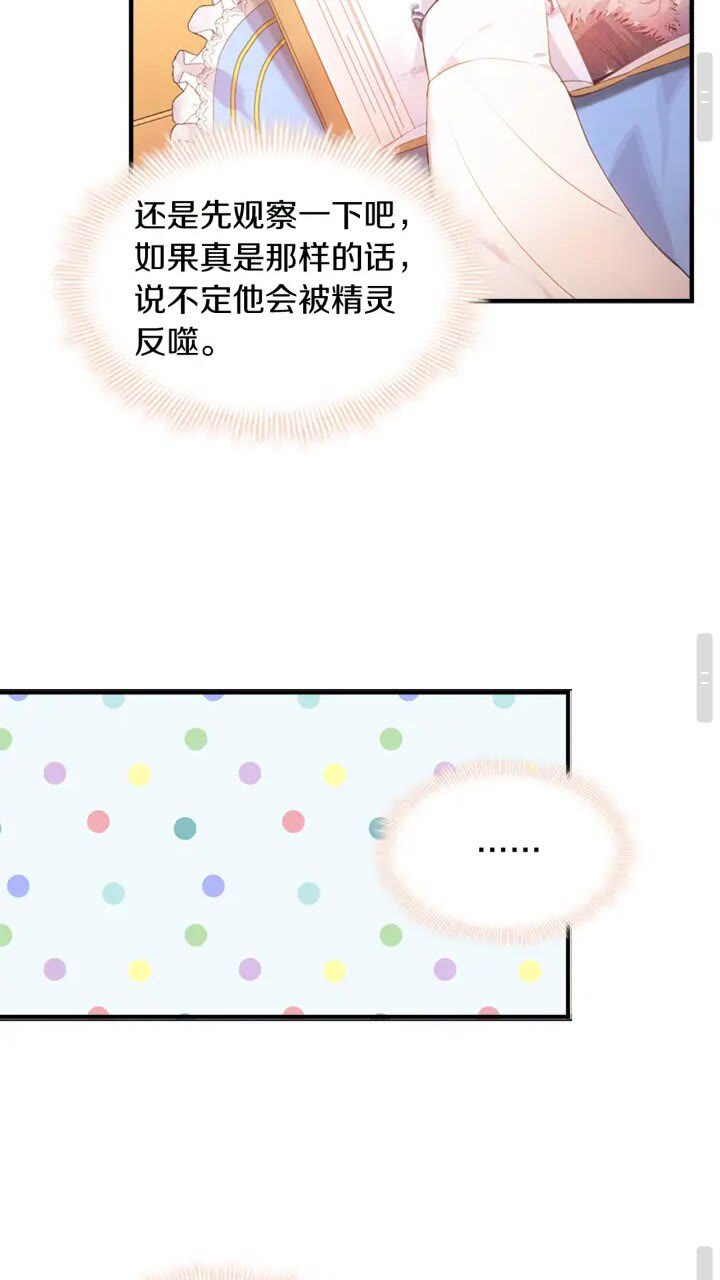 第22话 质子身世的真相30