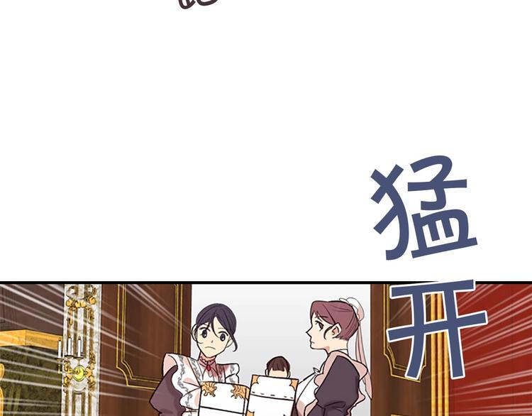 第1话 百转千年的第三颗星星149