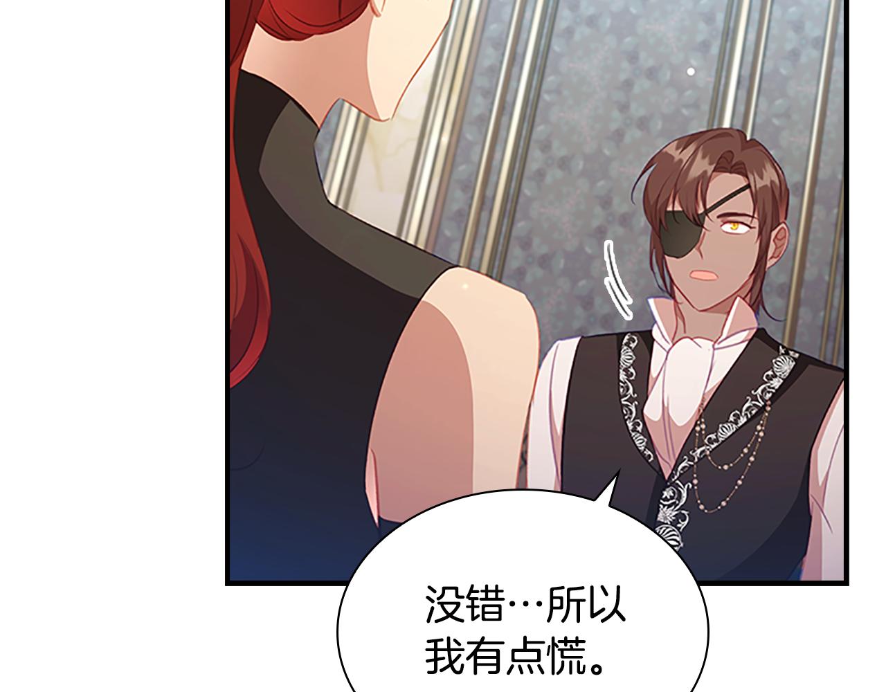 第113话 小公主的择偶标准43