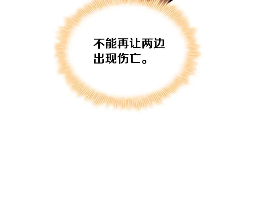 第87话 身份暴露了！145