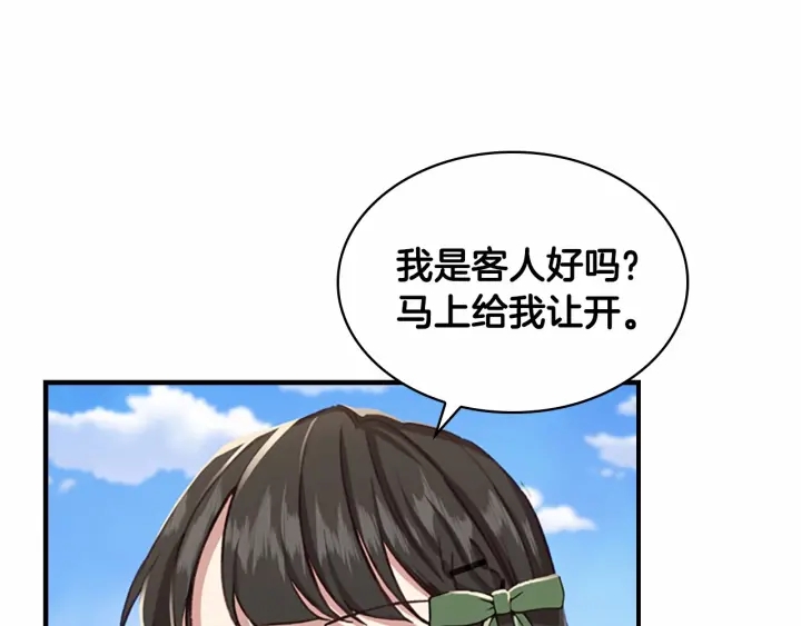第63话 用钱开路95