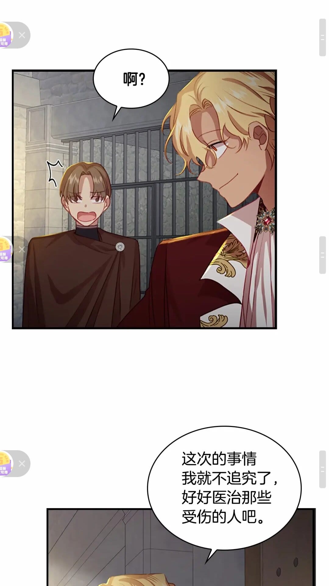 第50话 偷看小公主跳舞44