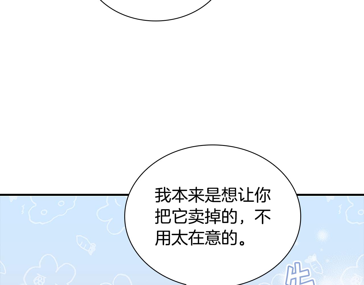 第99话 我抱你！115
