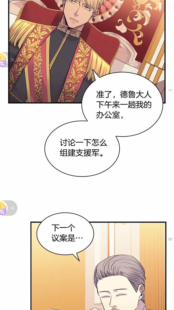 第34话 妹妹是坠棒的！10