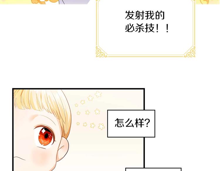 第1话 百转千年的第三颗星星191