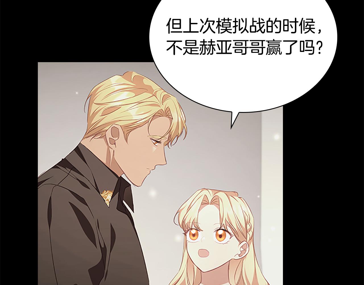 第121话 魔法师刺客19