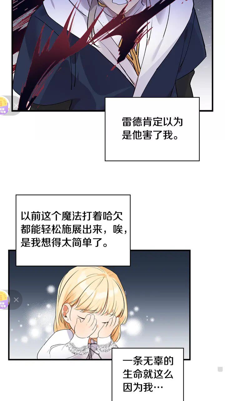 第19话 占据了爸爸的全部9