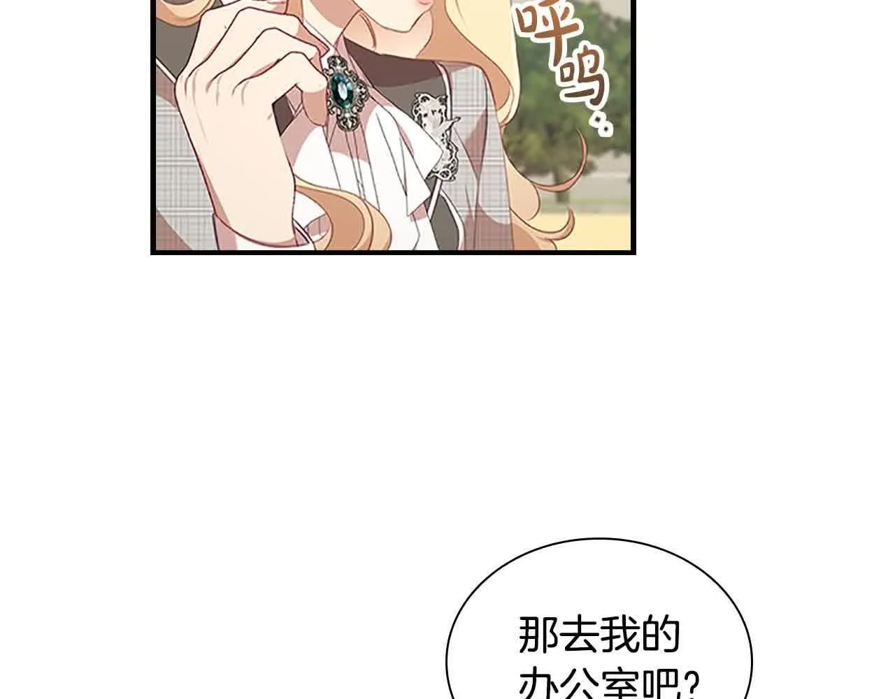 第141话 哥哥们都来了？！81