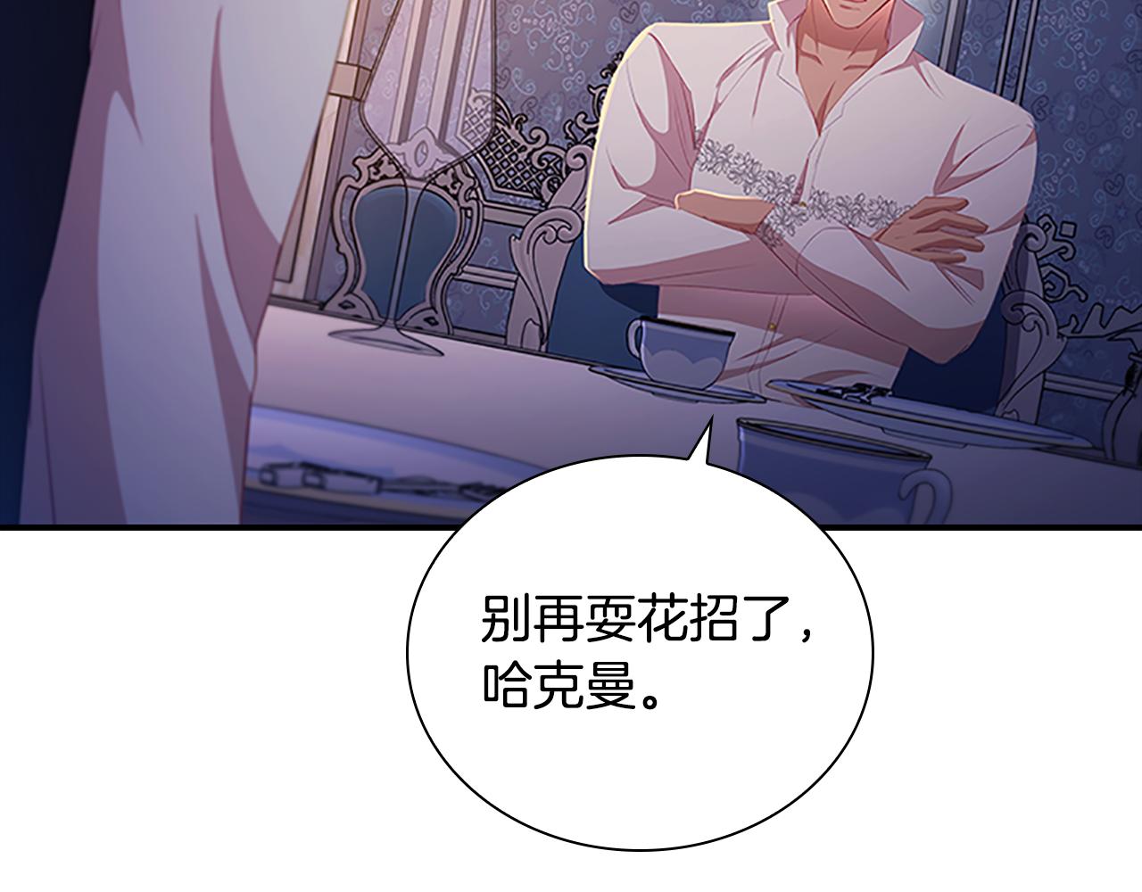 第111话 谁是你岳父！4