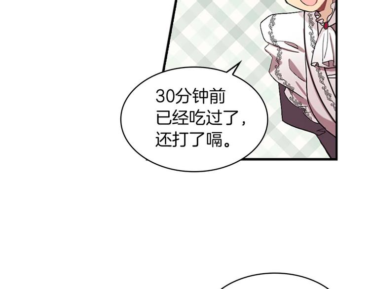 第1话 百转千年的第三颗星星136