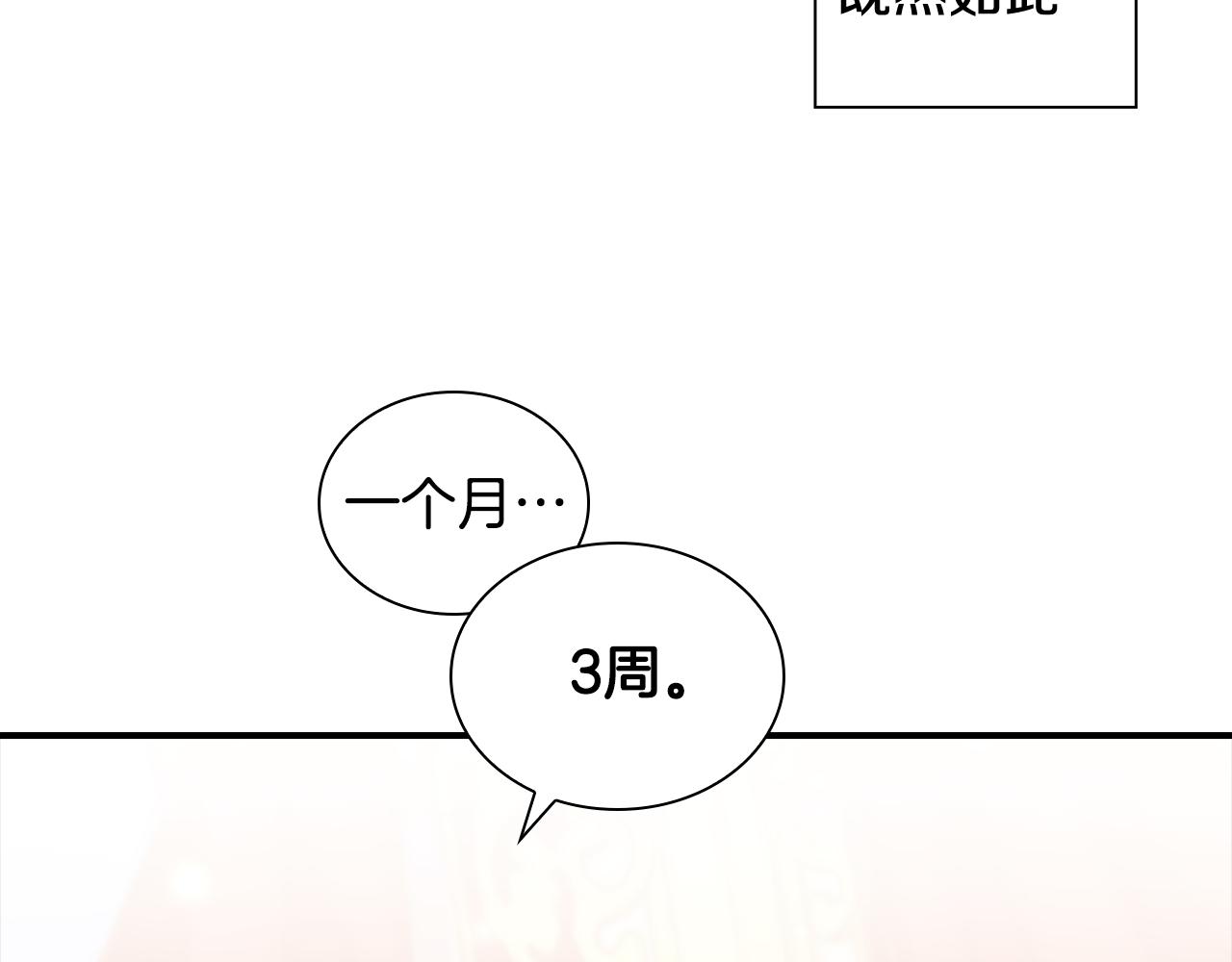 第94话 讨价还价26