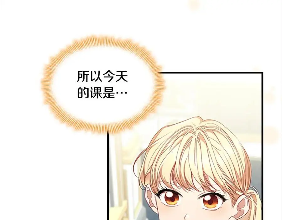 第143话 天才的烦恼75