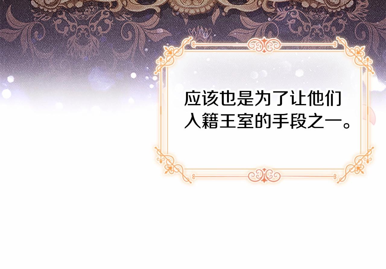 第81话 都是公主的错！呜呜103
