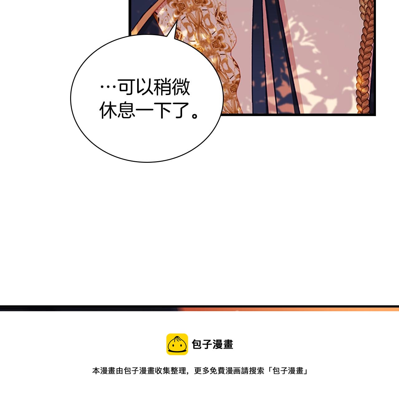 第89话 别抛下我80
