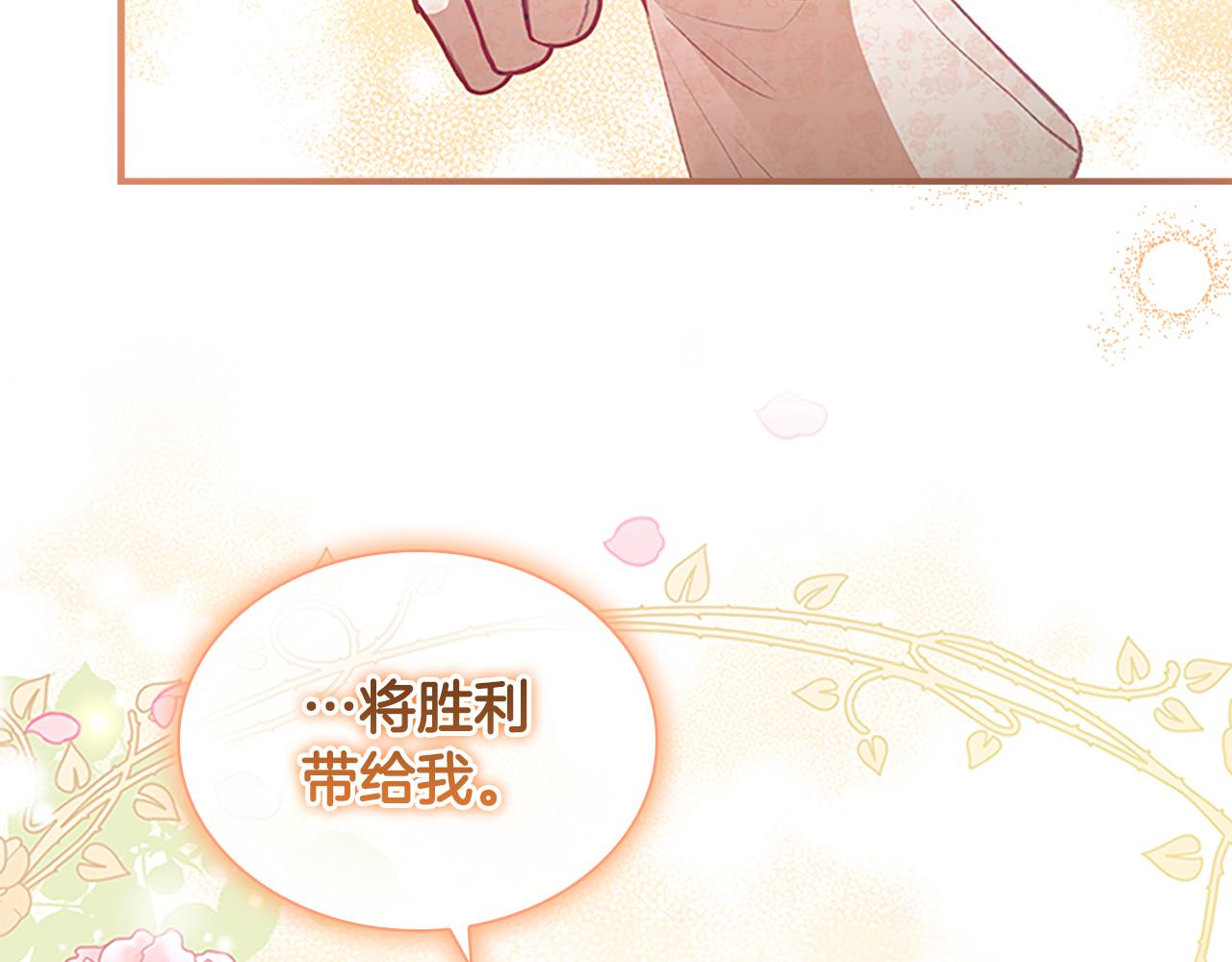 第118话 公主的手帕74