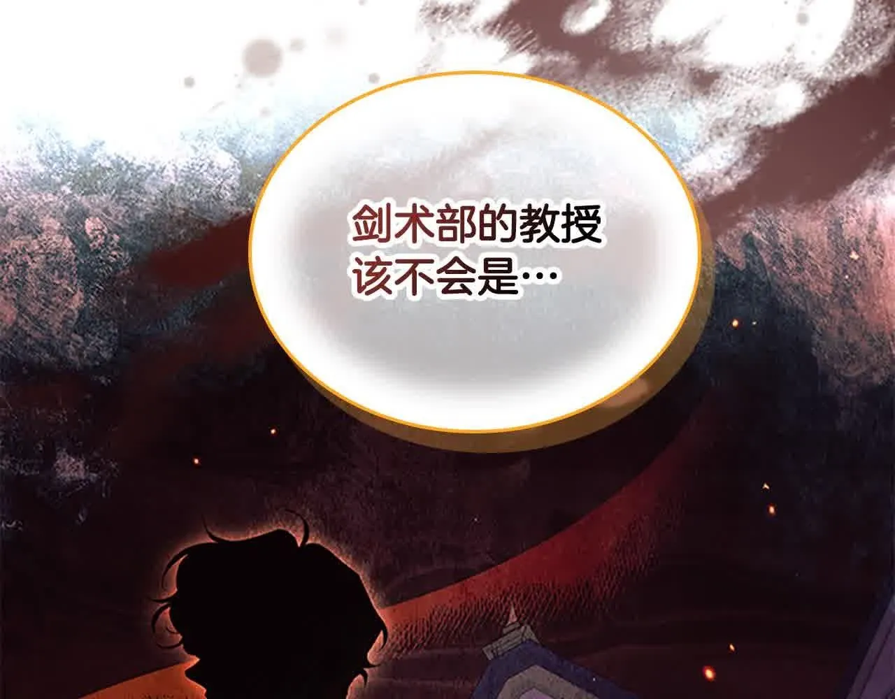 第140话 哥哥跟来了？！122