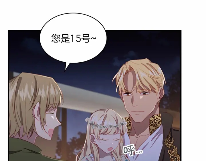 第73话 赢得奖品！58