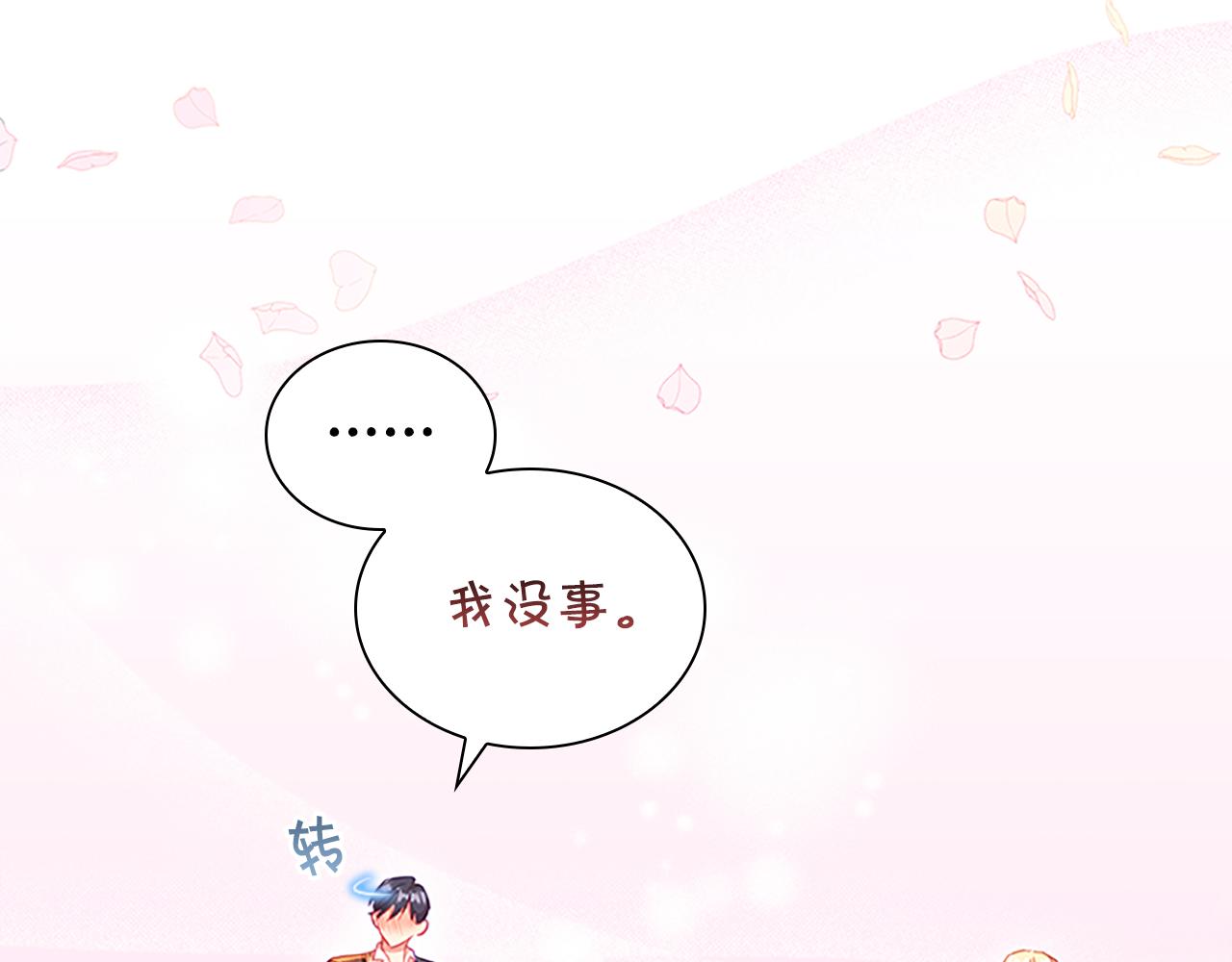 第96话 泰穆一族143