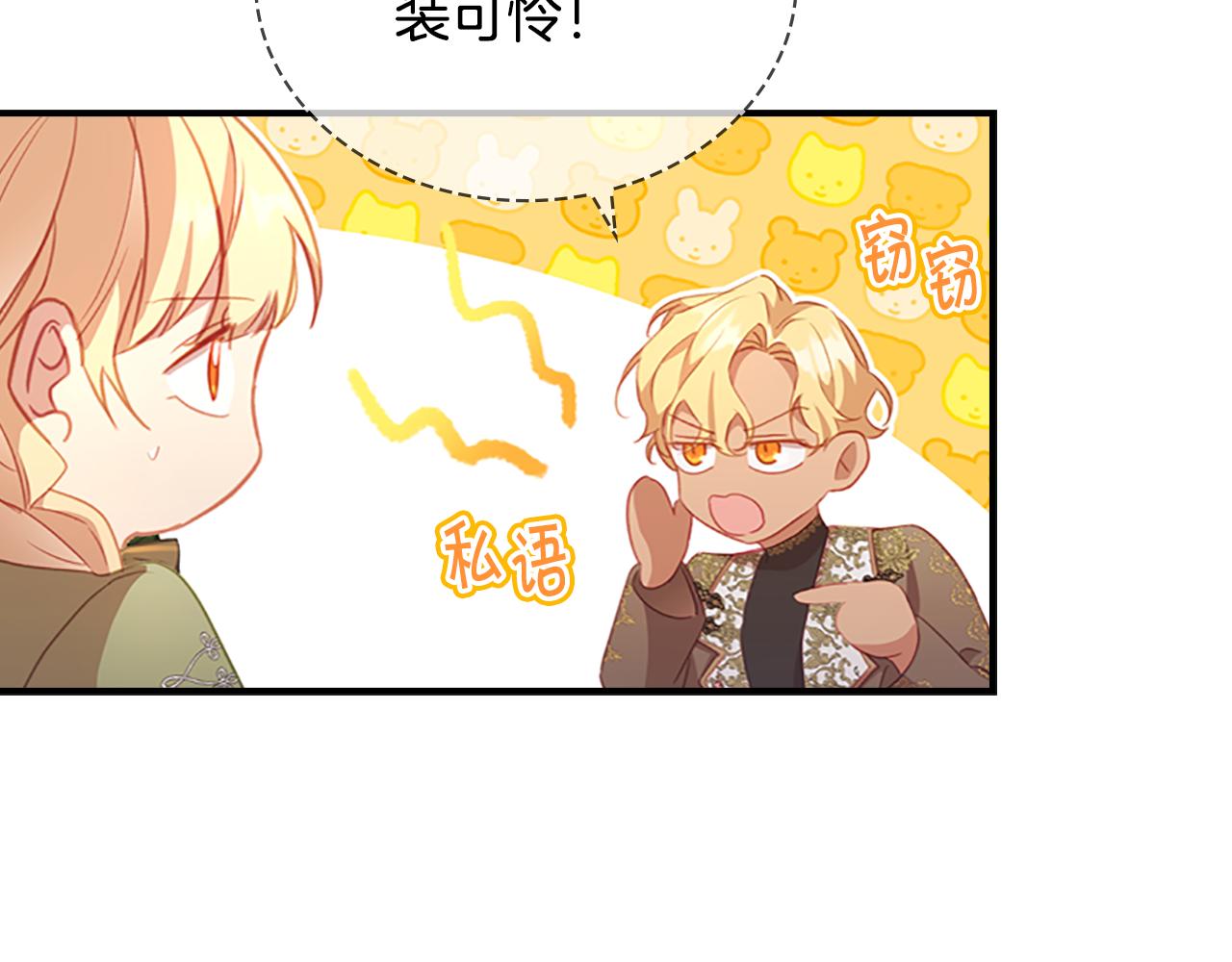 第94话 讨价还价19