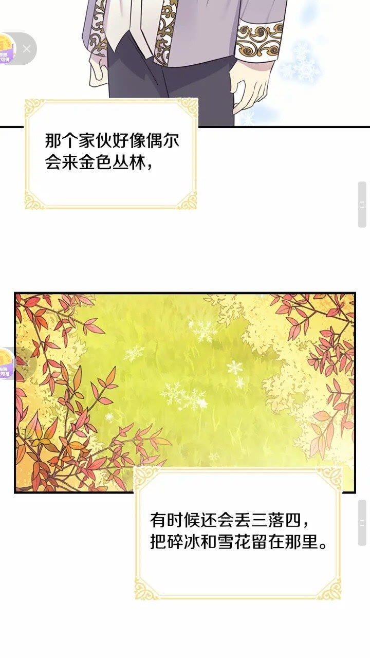 第35话 你不是真的公主殿下？23